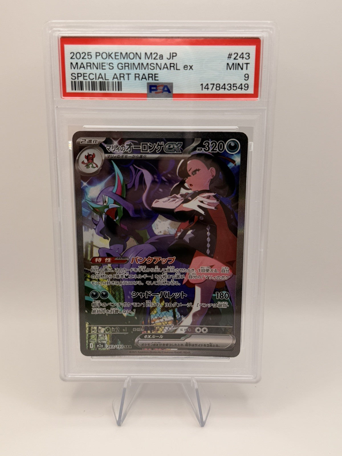 2025 Pokemon TCG M2a Japanese Marnie’s Grimmsnarl ex Special Art Rare SAR PSA 9