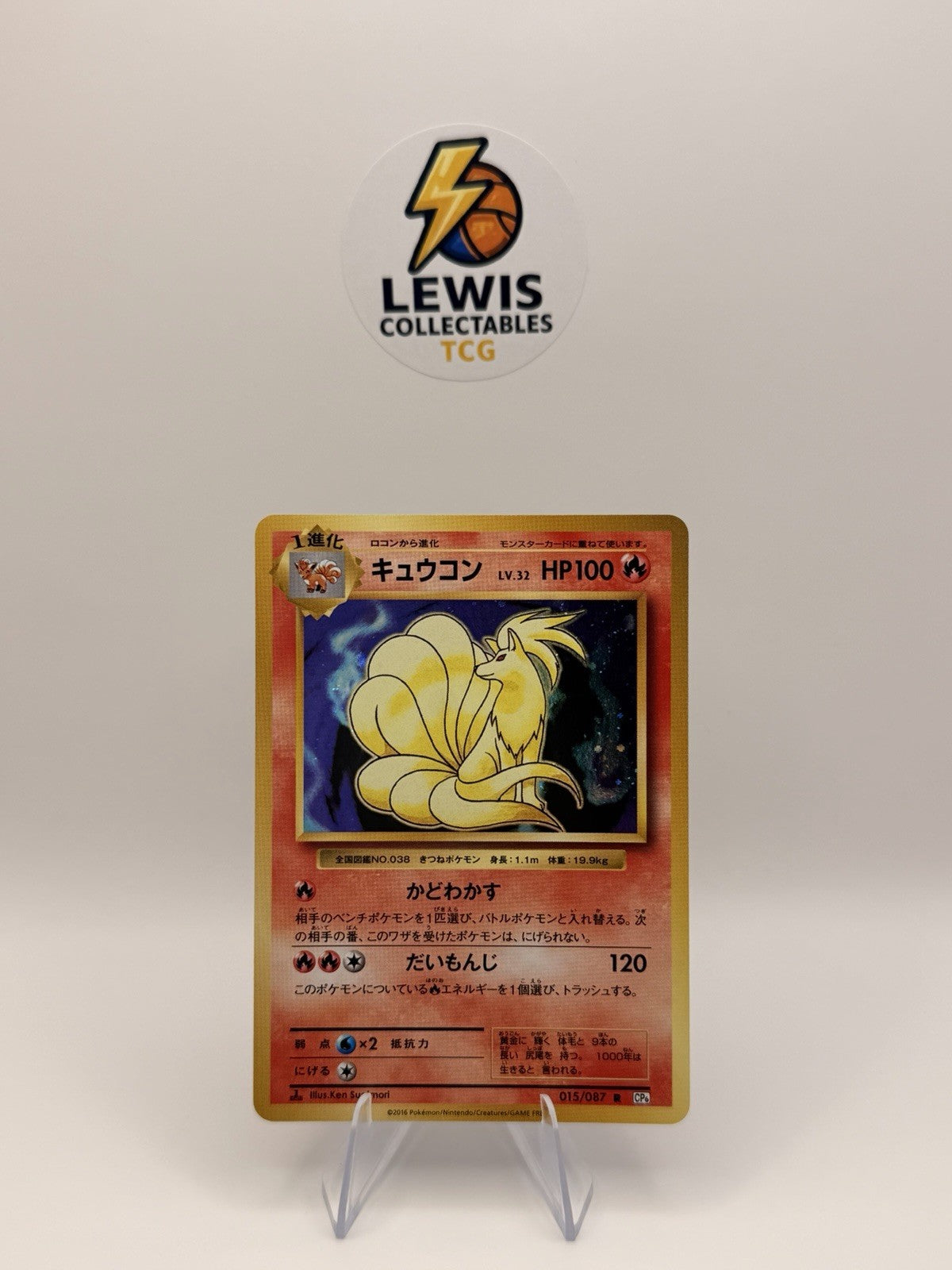 Pokemon Card Japanese Ninetales Holo 015/087 CP6 20th Anniversary NM
