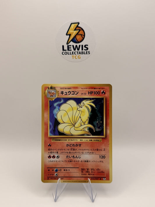 Pokemon Card Japanese Ninetales Holo 015/087 CP6 20th Anniversary NM