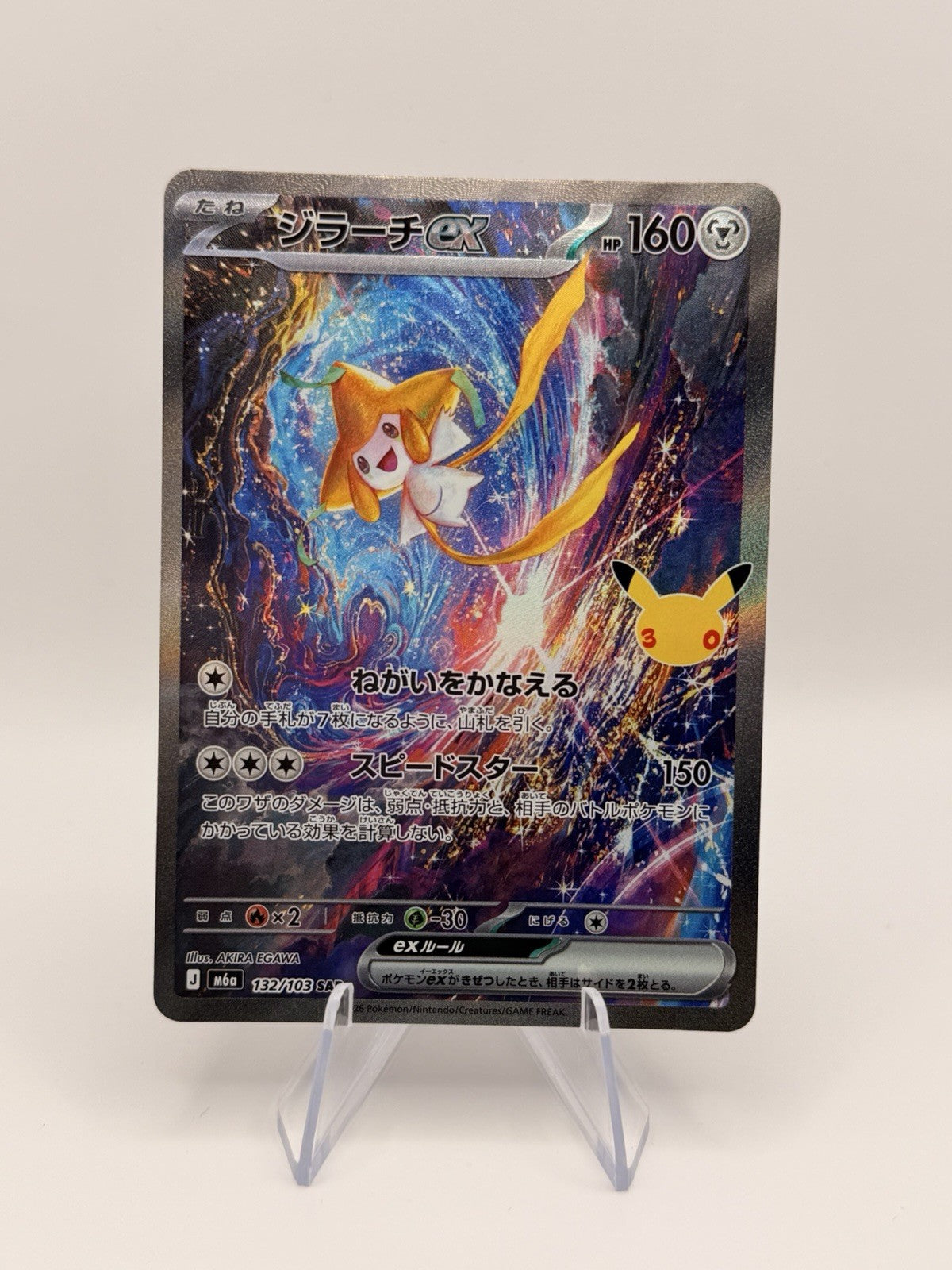Jirachi ex 132/103 SAR M6a 30th Celebration Japanese Pokemon Card