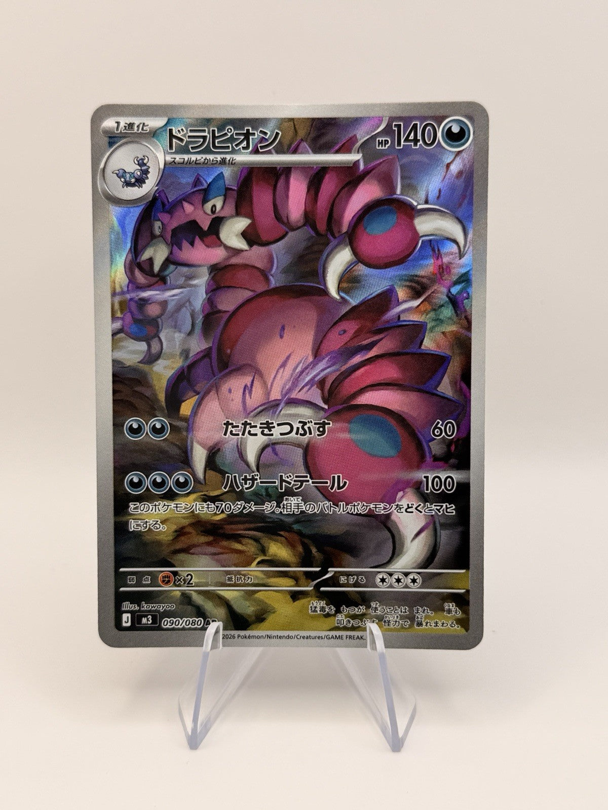 Pokemon TCG TCG Drapion 090/080 Munikis Nihil Zero m3 Art Rare