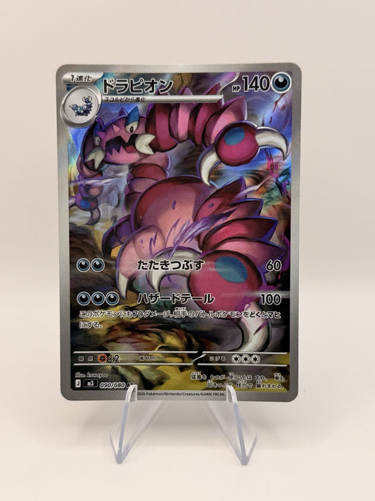 Pokemon TCG TCG Drapion 090/080 Munikis Nihil Zero m3 Art Rare