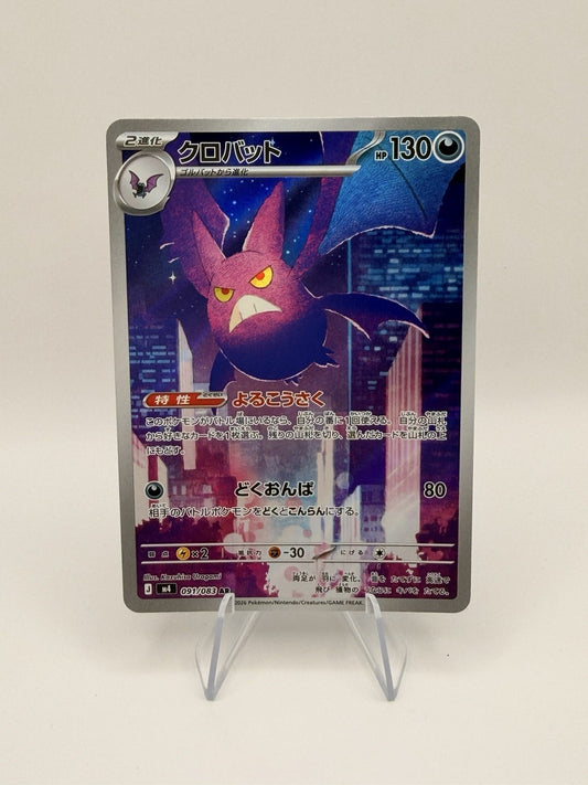 Pokemon Japanese Crobat AR 091/083 Art Rare M4 Near Mint