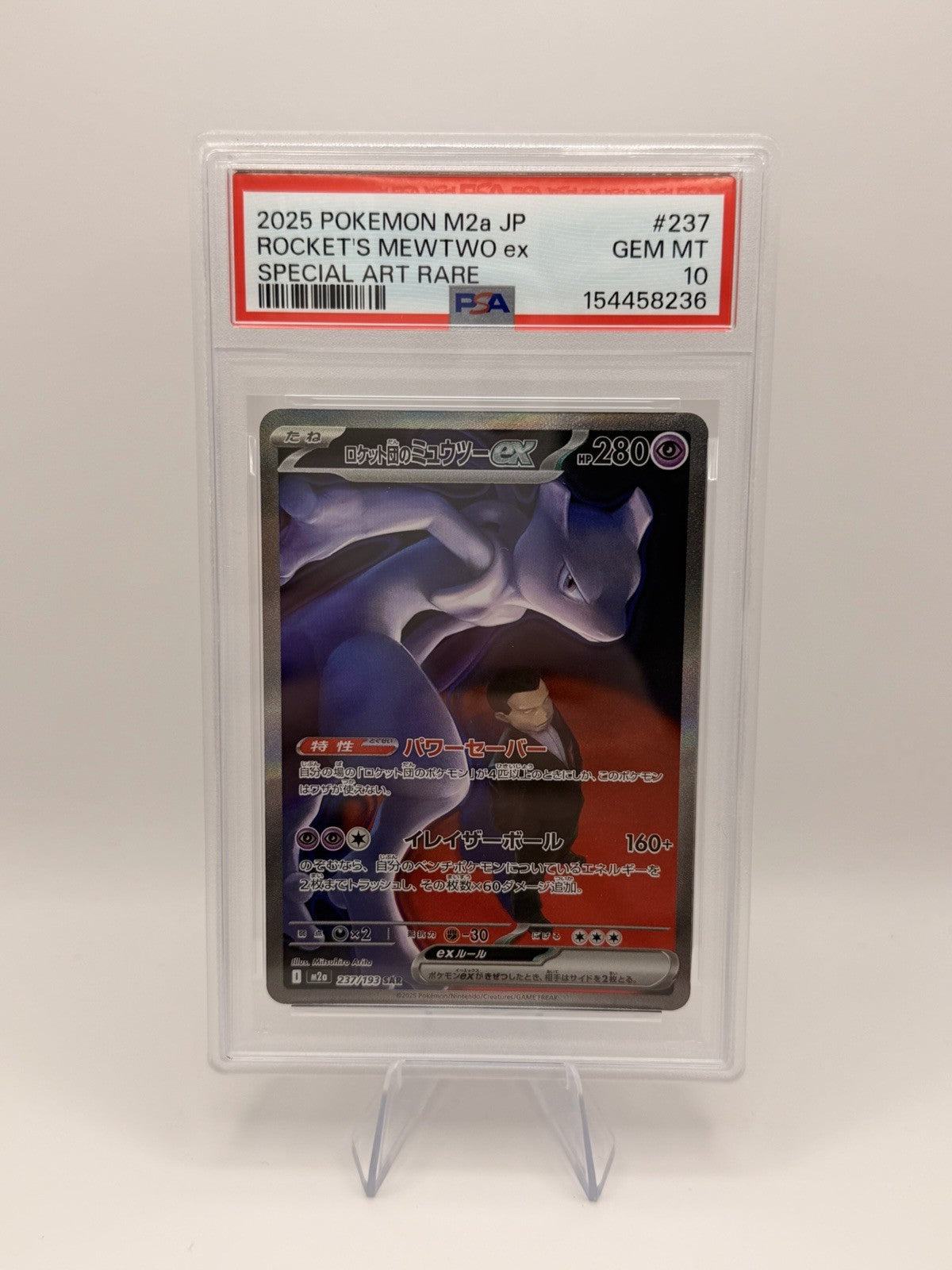 Team Rocket’s Mewtwo ex 237/193 SAR PSA 10 Japanese Mega Dream ex Pokemon