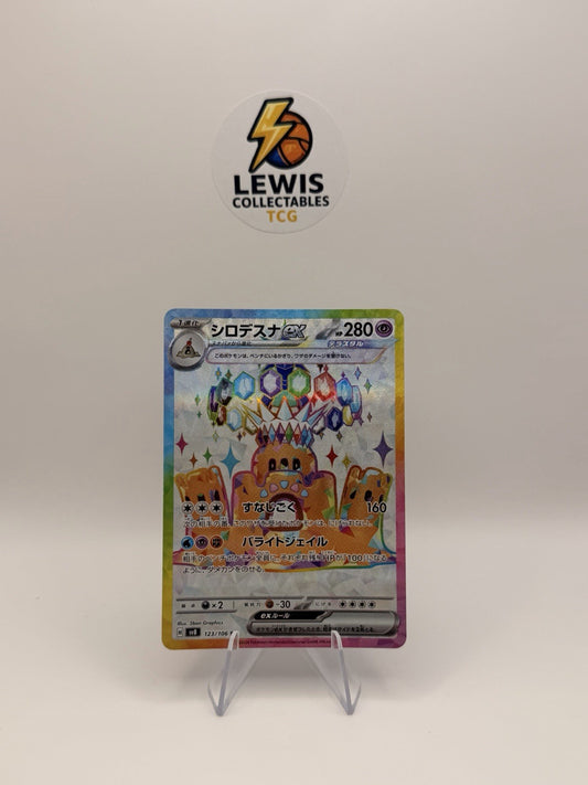 Pokemon Card Japanese SV8 Super Electric Breaker Palossand ex 123/106 SR