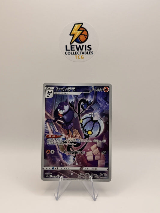 Pokemon Japanese Chandelure CHR 069/067 Battle Region s9a Character Rare NM