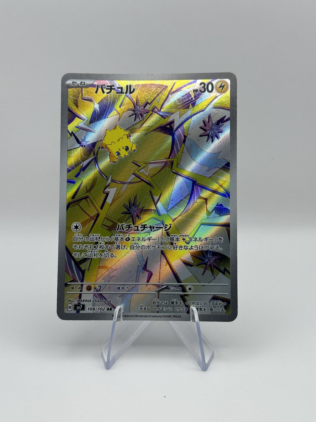 Joltik Art Rare SV7: Stellar Miracle 108/102 NM Japanese