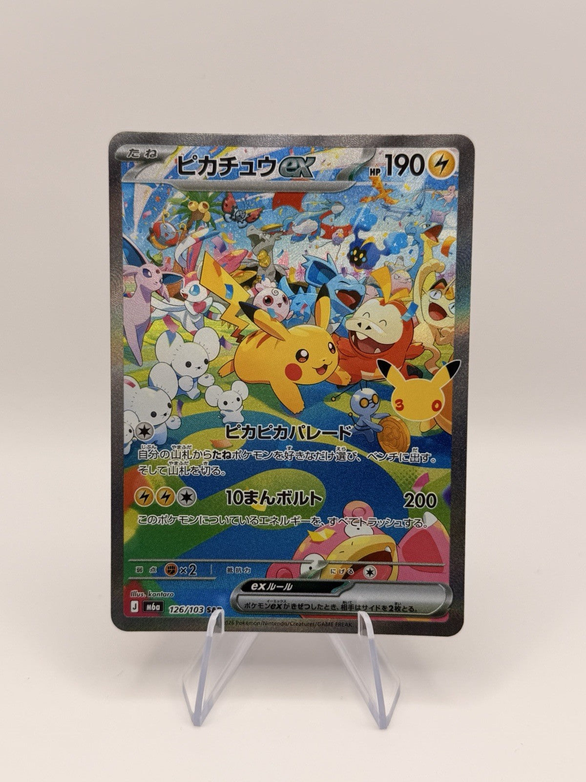 Pikachu ex 126/103 SAR M6a 30th Celebration Japanese Pokemon Card