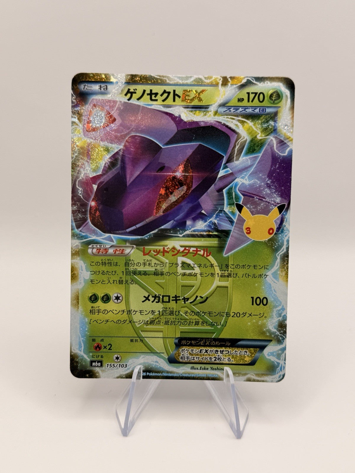 Genesect EX 155/103 Classic Collection M6a 30th Celebration Japanese