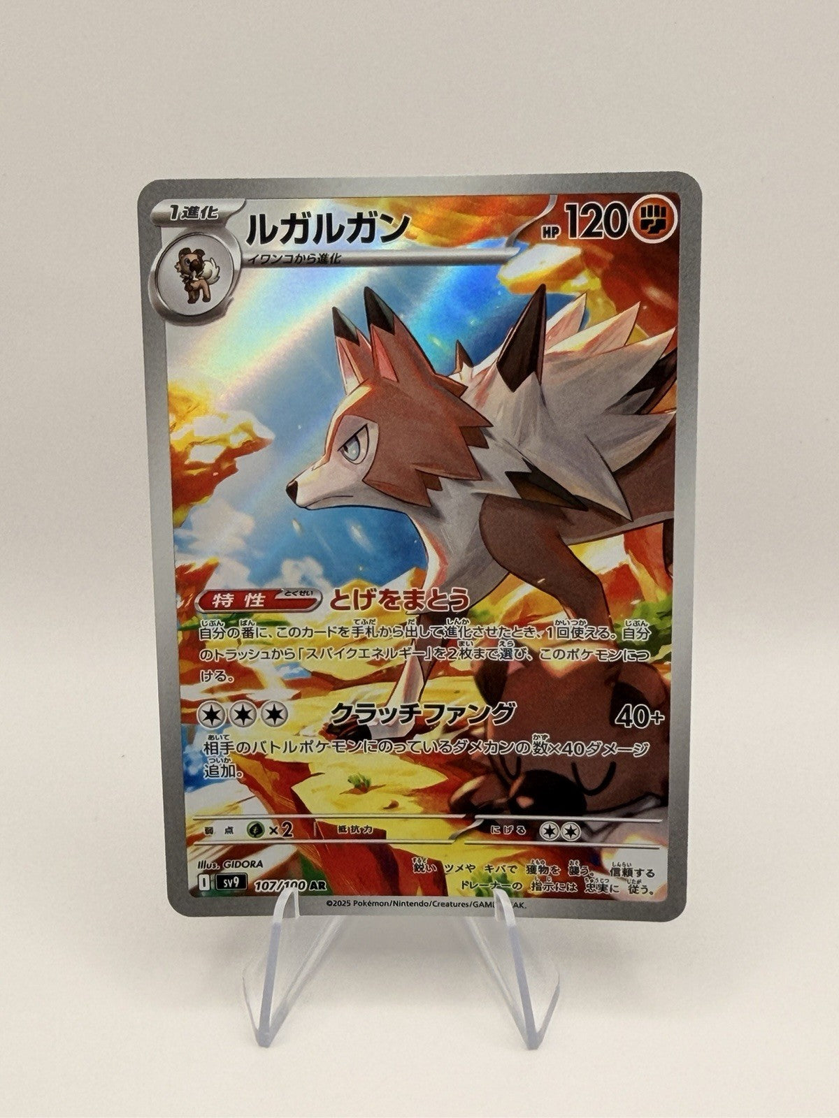 Pokemon Japanese Lycanroc AR 107/100 SV9 Battle Partners Art Rare NM