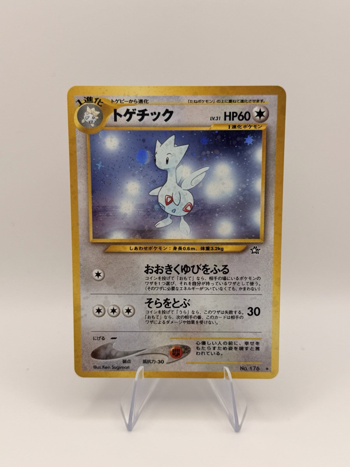 Pokemon Japanese Neo Discovery Togetic Holo No.176 Vintage Rare Card NM LP