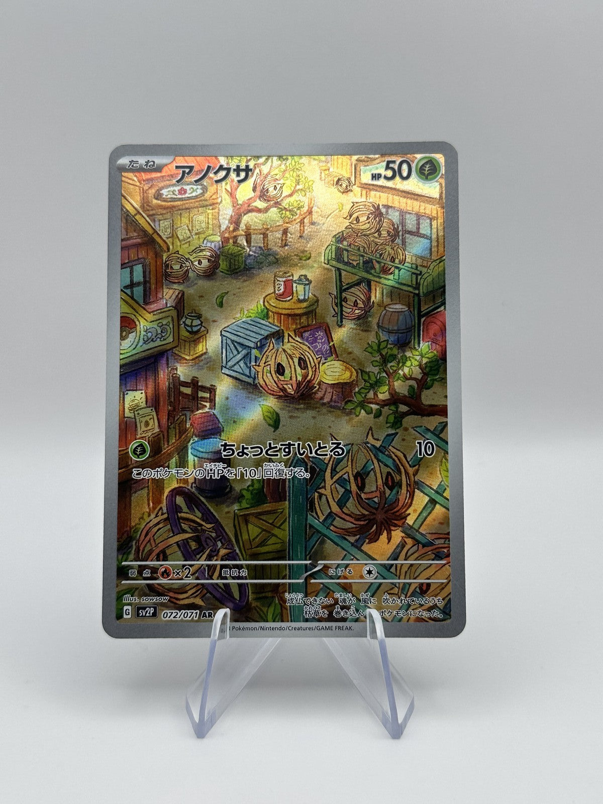 Bramblin Art Rare SV2P: Snow Hazard 072/071 NM Japanese