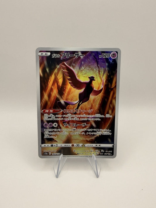 Pokemon Japanese Galarian Articuno AR 182/172 VSTAR Universe Near Mint