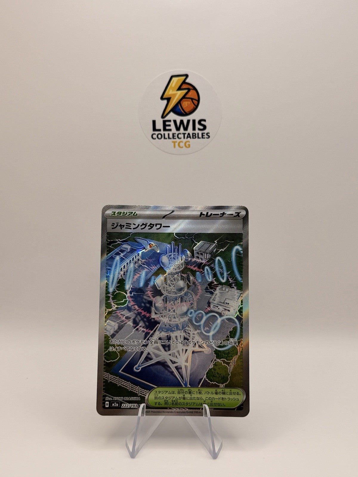 Pokémon Japanese Jamming Tower SR 222/193 M2a Mega Dream ex NM