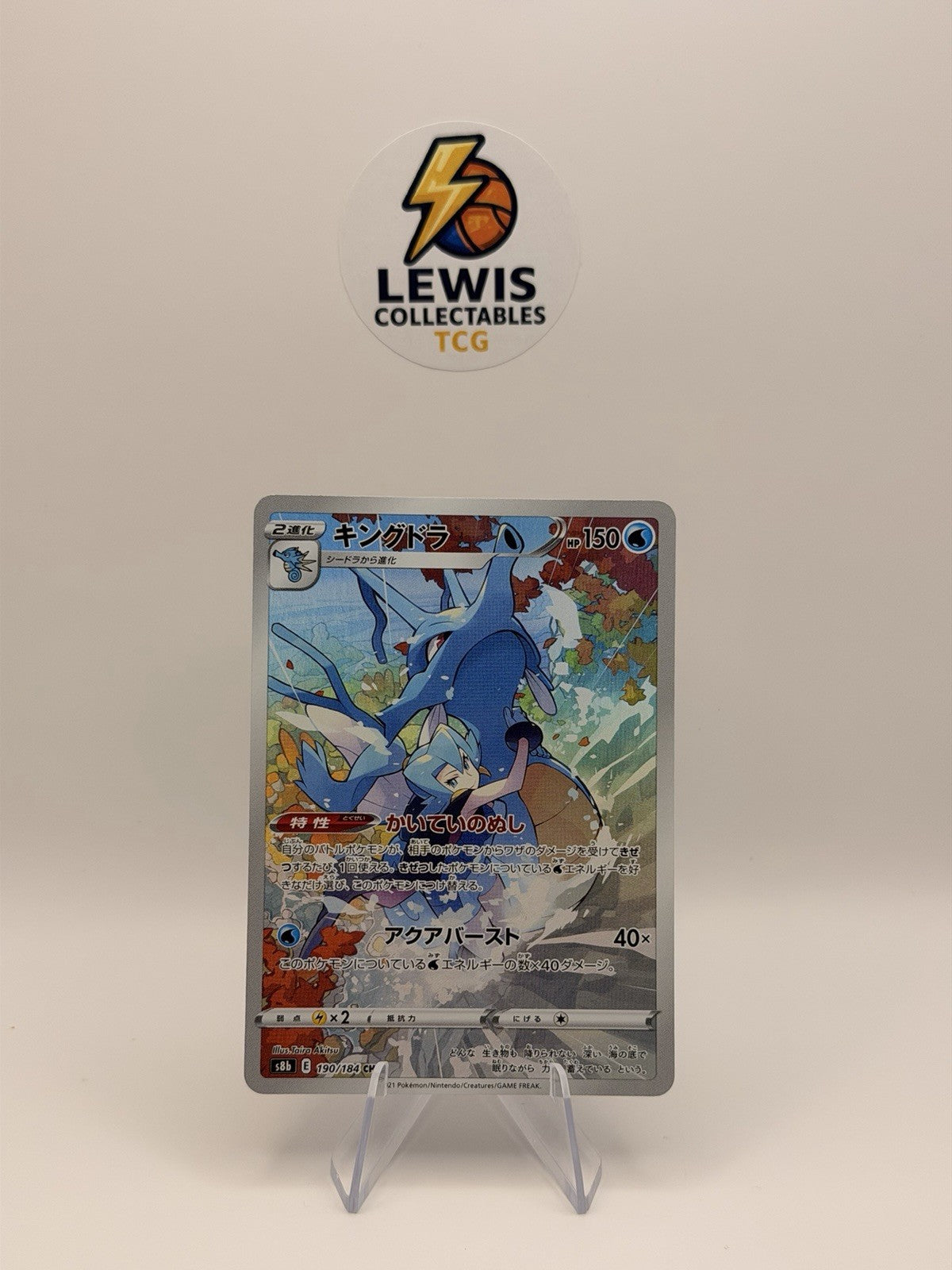 Kingdra CHR #190/184 S8b VMAX Climax Japanese Pokemon Card NM