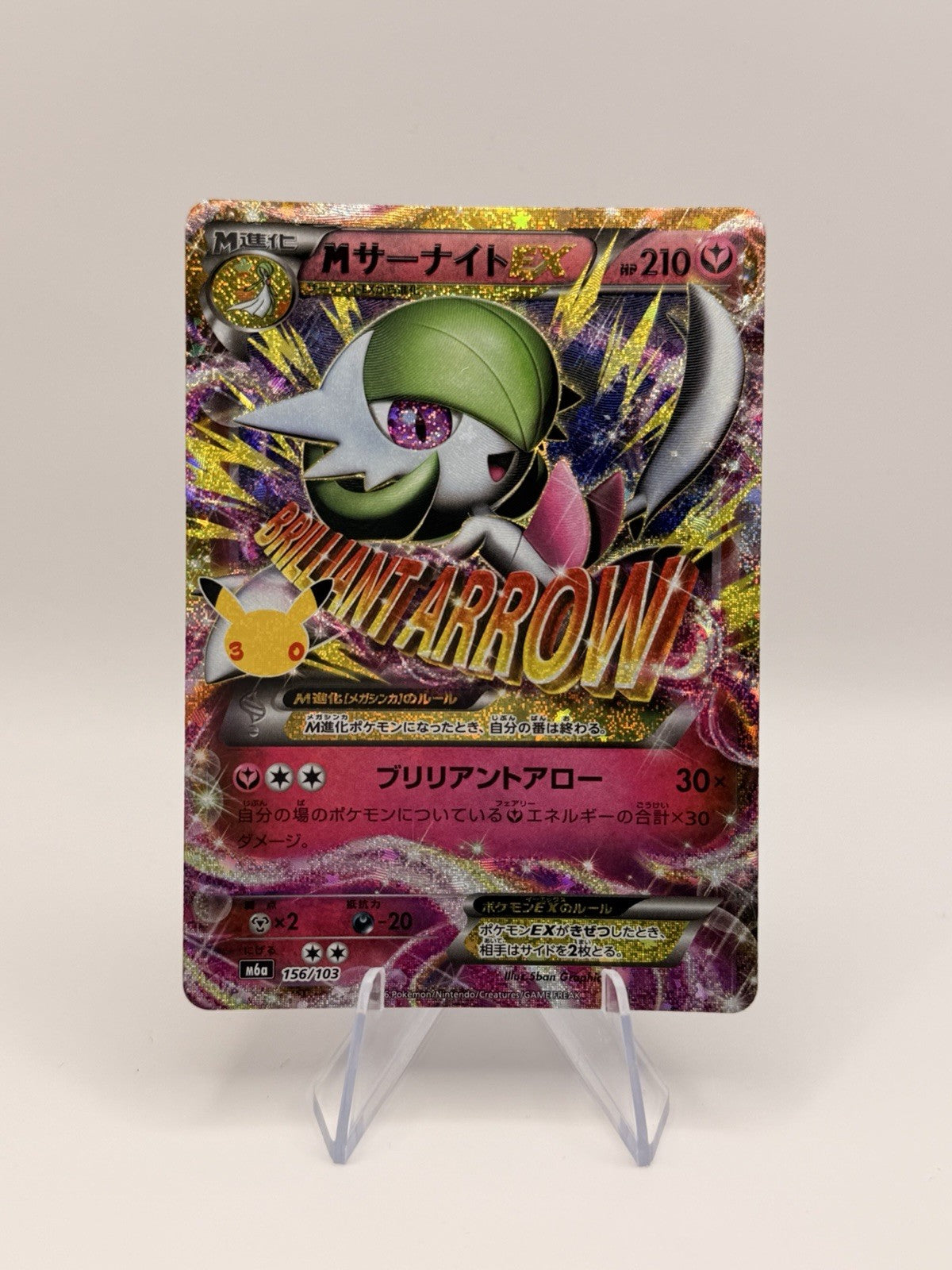 M Gardevoir EX 156/103 Classic Collection M6a 30th Celebration Japanese