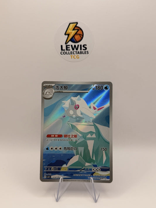 Pokemon Card Simplified Chinese Gem Pack Vol 5 Cetitan AR 2707/07 Art Rare