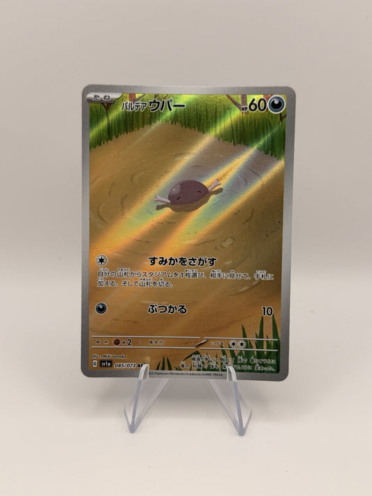 Pokemon Card Japanese Paldean Wooper AR 085/073 SV1A Triplet Beat