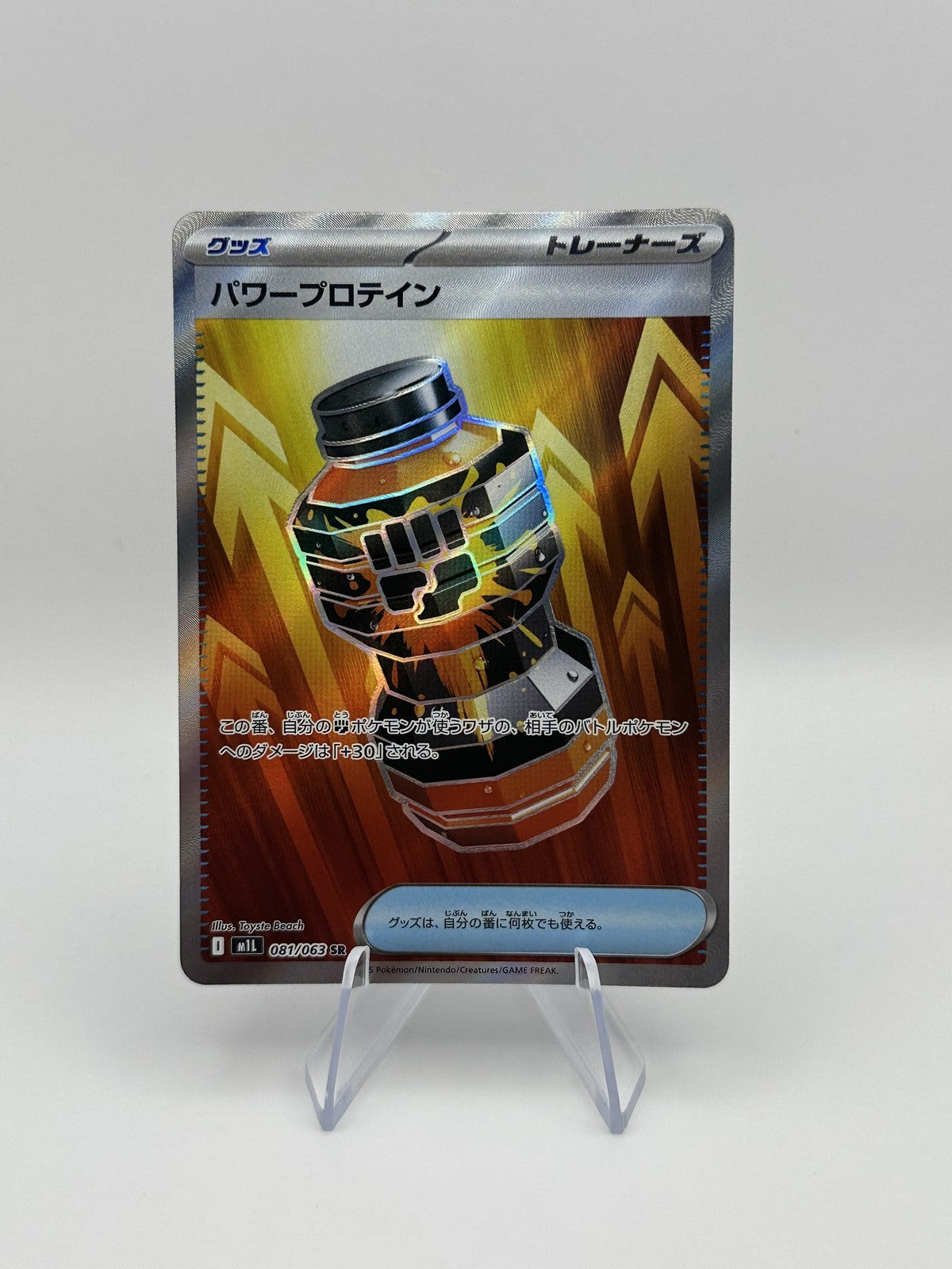 Premium Power Pro Super Rare m1L: Mega Brave 081/063 NM