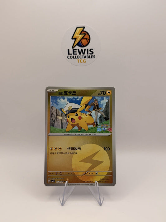 Captain Pikachu 0101/07 Energy Reverse Holo Gem Pack Volume 5 Pokemon