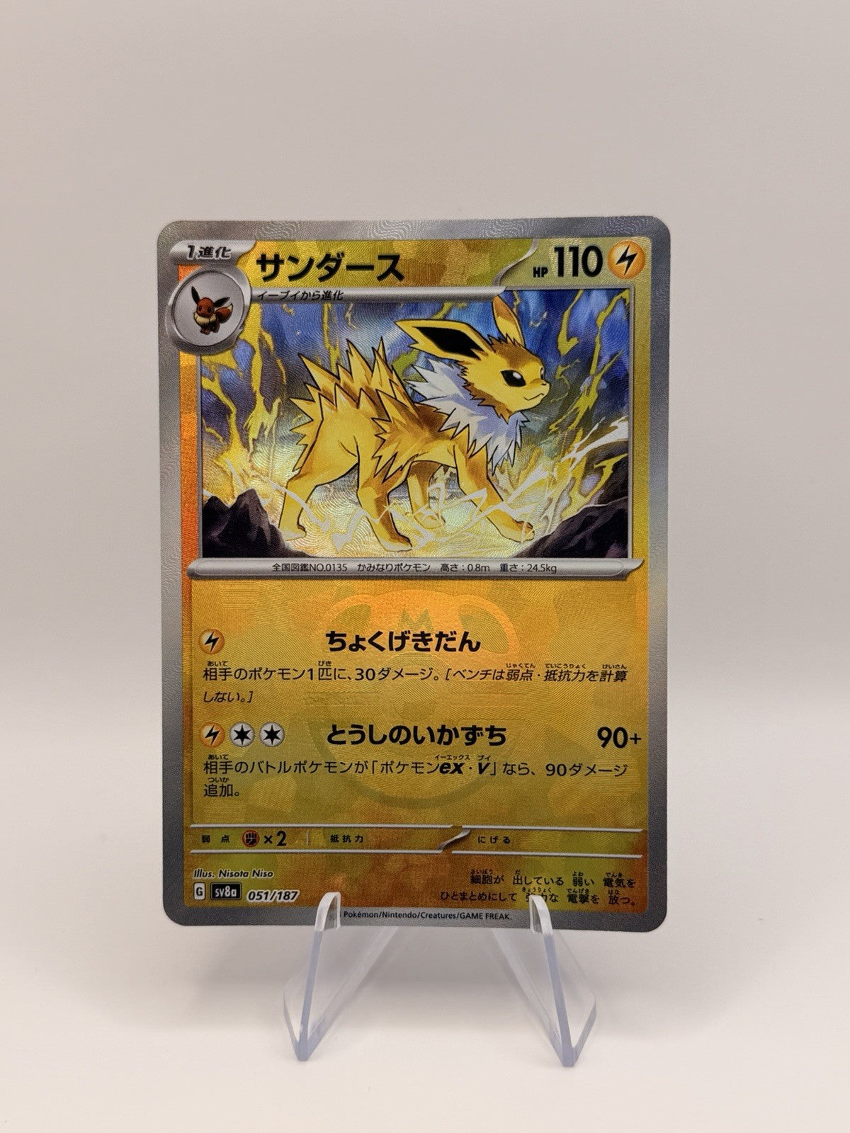 Pokemon TCG Japanese Jolteon Master Ball Reverse Holo 051/187 SV8a NM