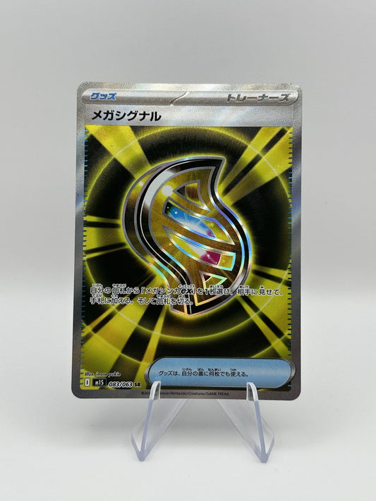 Mega Signal Super Rare m1S: Mega Symphonia 083/063 NM