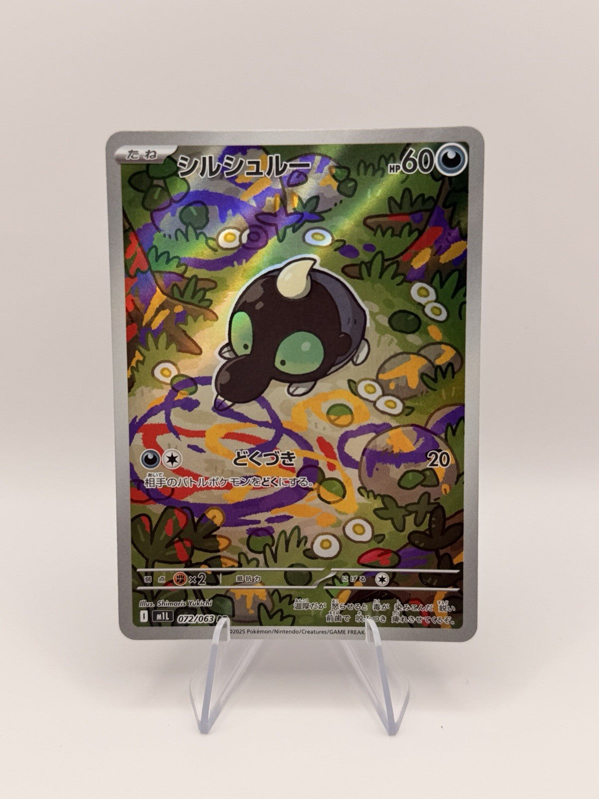 Pokemon Japanese Silicobra AR 072/063 Art Rare M1L Near Mint