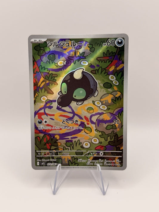 Pokemon Japanese Silicobra AR 072/063 Art Rare M1L Near Mint