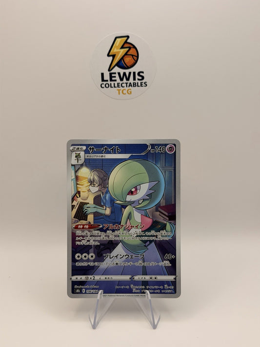 Gardevoir CHR #196/184 S8b VMAX Climax Japanese Pokemon Card NM