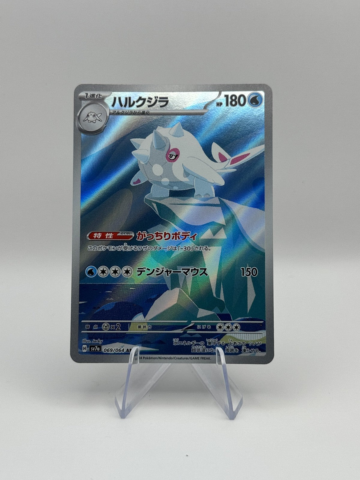 Cetitan - Art Rare SV7a: Paradise Dragona 069/064 NM Japanese