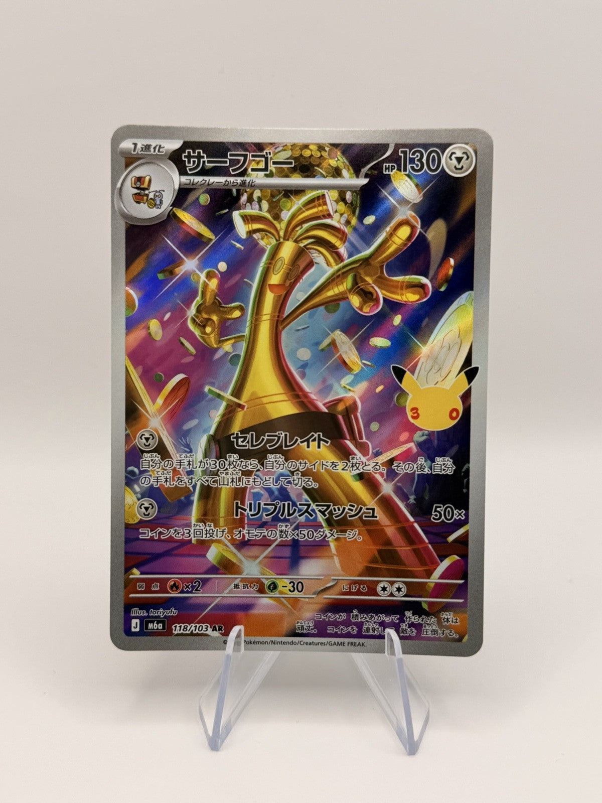 Gholdengo 118/103 AR Art Rare M6a 30th Celebration Japanese Pokemon Card