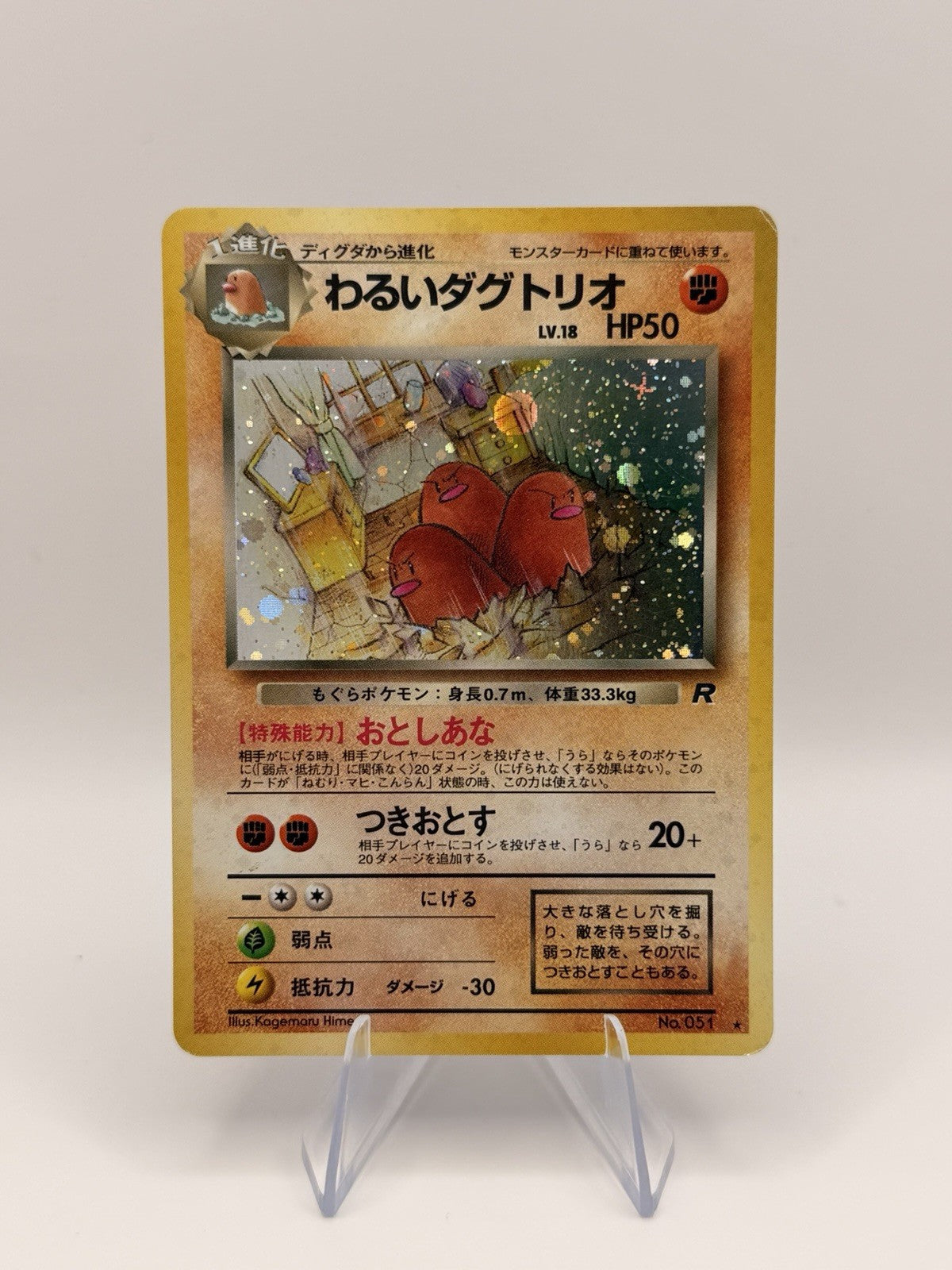 Dark Dugtrio No.051 Holo Japanese Rocket Gang 1997 Pokemon Card Vintage