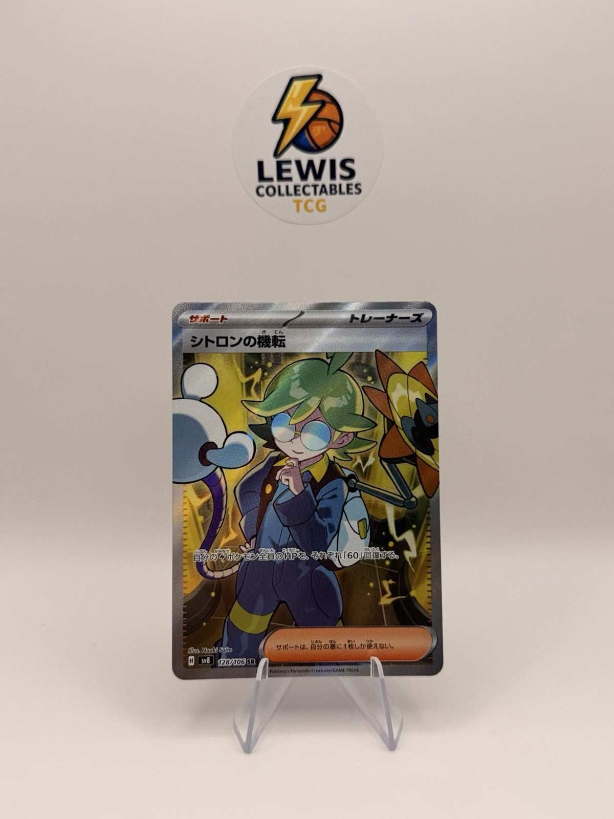 Pokemon Card Japanese SV8 Super Electric Breaker Clemont’s Quick Wit SR 128/106