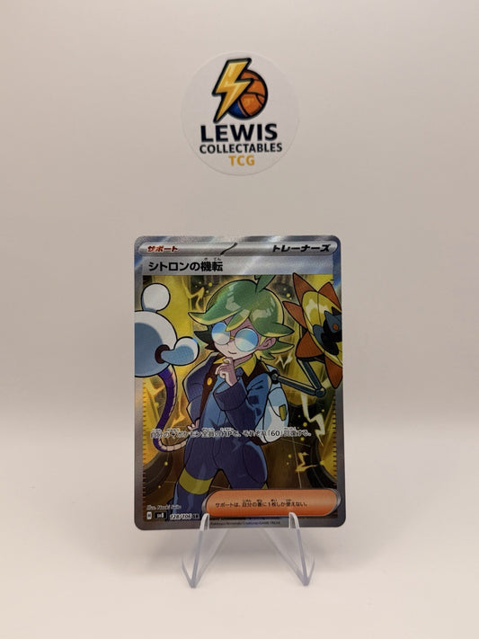 Pokemon Card Japanese SV8 Super Electric Breaker Clemont’s Quick Wit SR 128/106