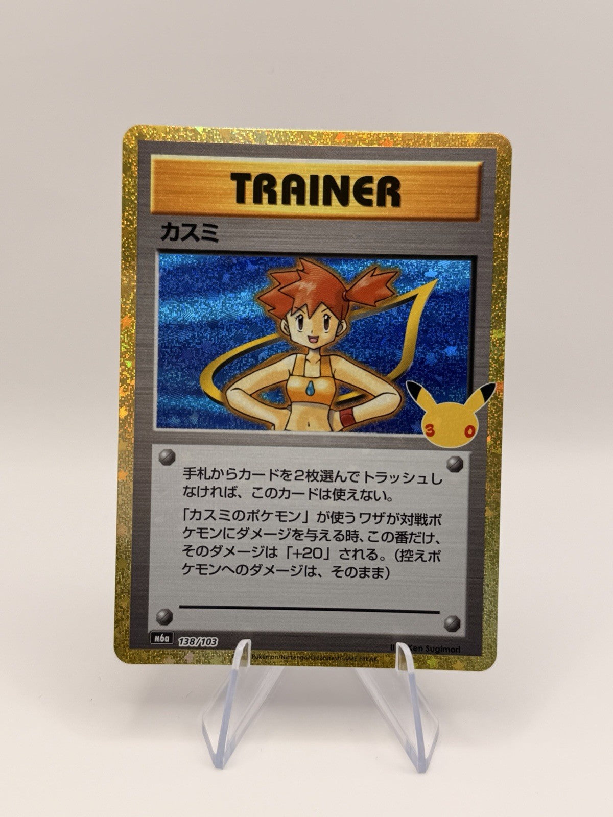 Misty 138/103 Classic Collection M6a 30th Celebration Japanese Pokemon