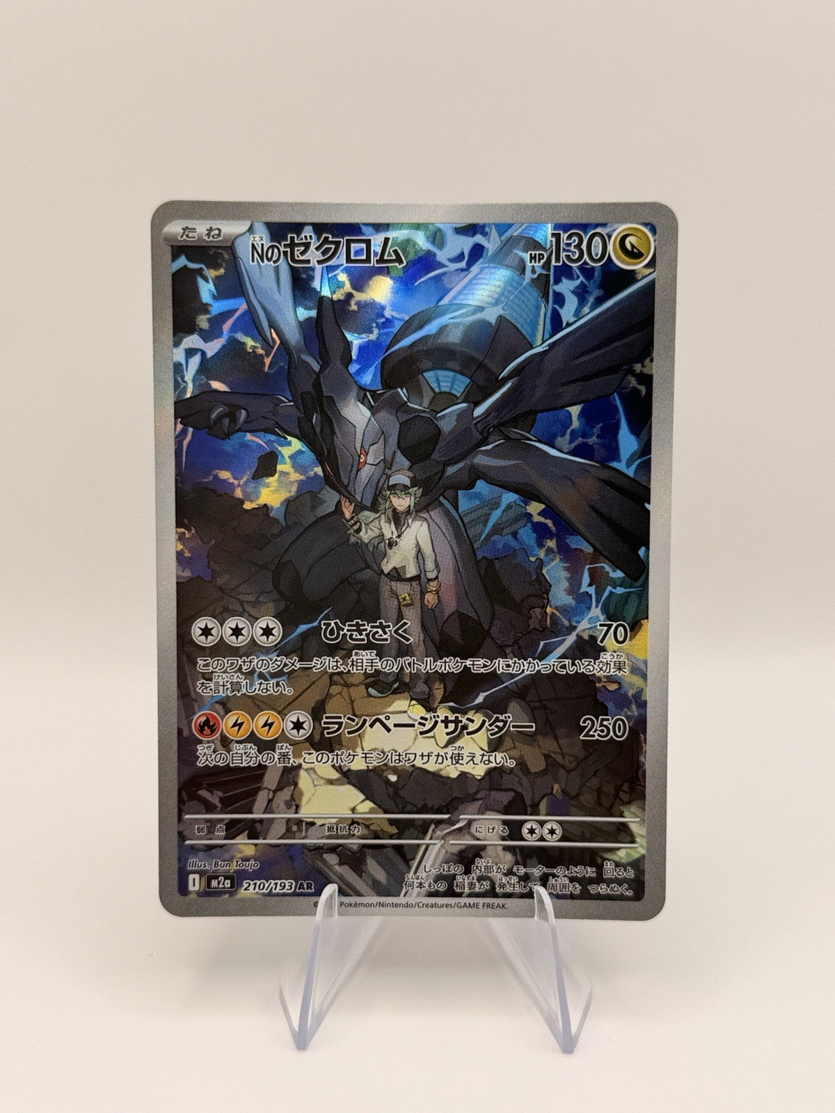 Pokemon Japanese N’s Zekrom AR 210/193 + N’s Reshiram AR 109/100 Near Mint