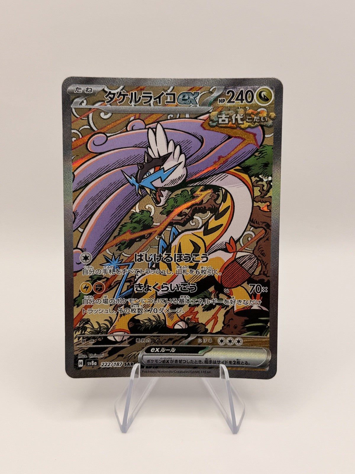 Pokemon Japanese Raging Bolt ex SAR 222/187 SV8a Terastal Festival ex NM