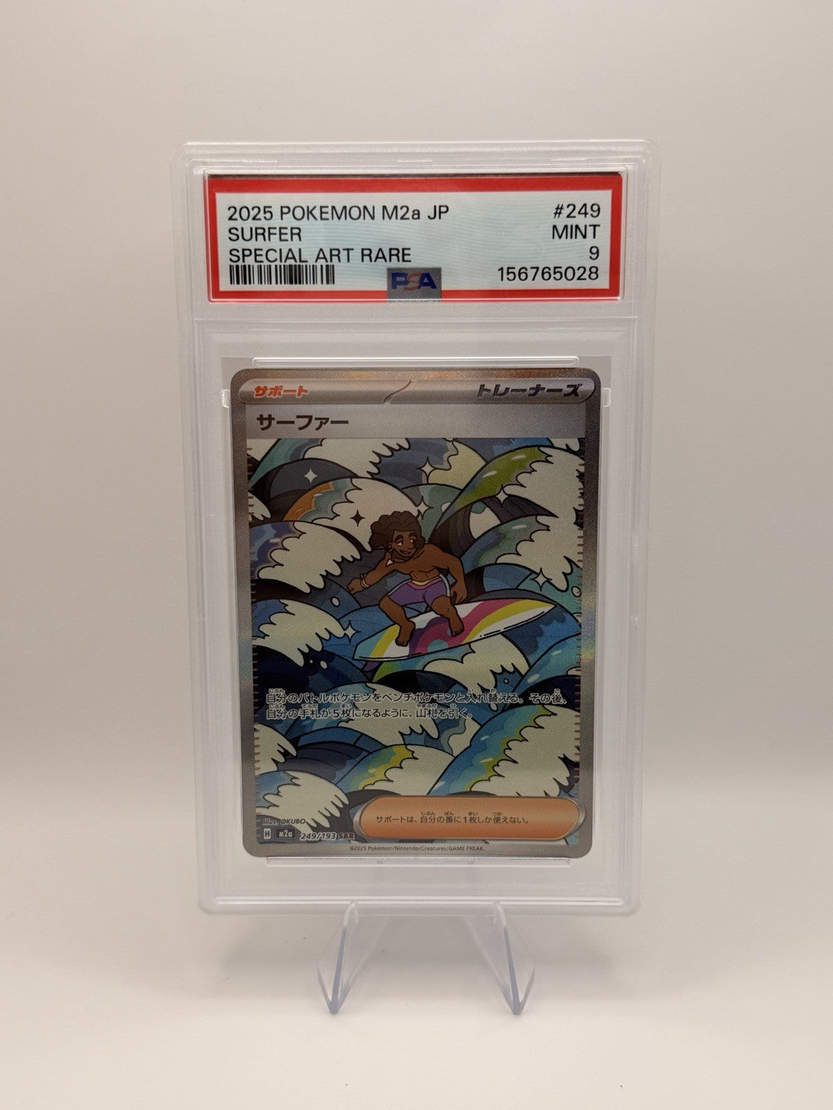 Surfer 249/193 SAR PSA 9 2025 Pokemon MEGA Dream ex M2a Japanese