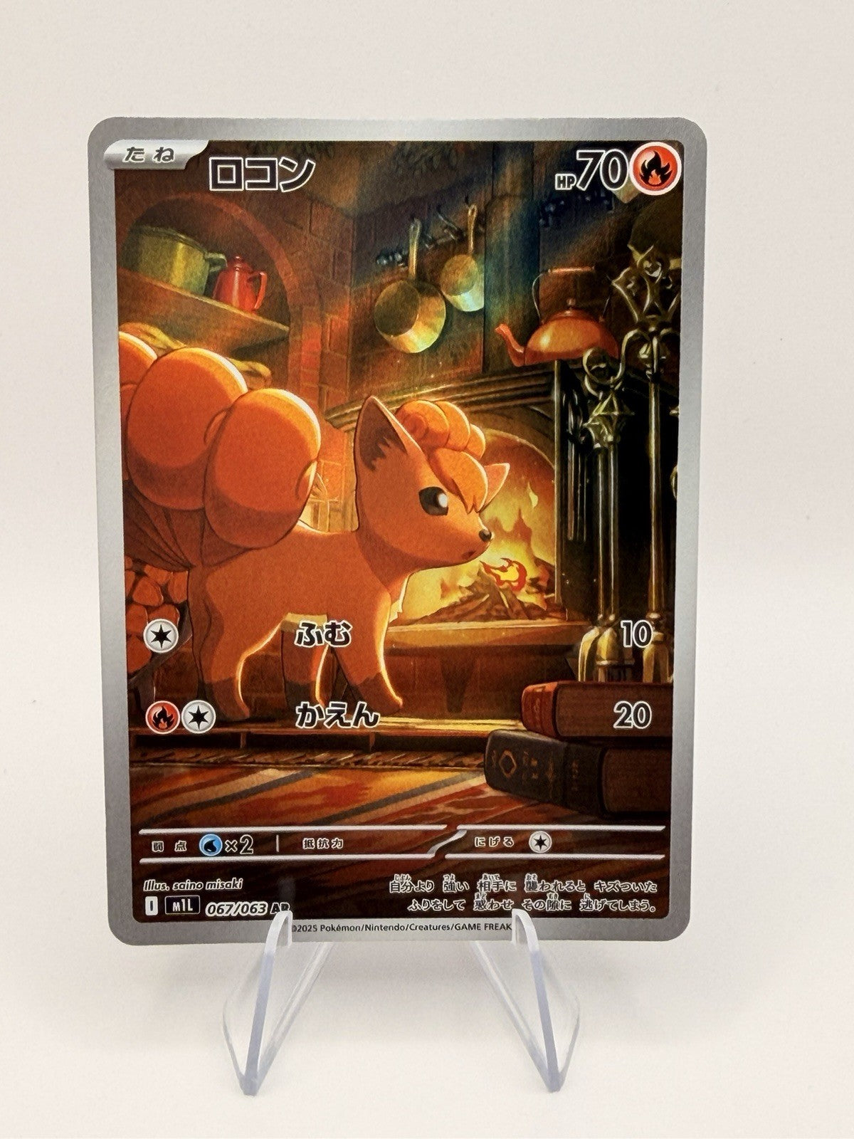 Pokemon Japanese Vulpix AR 067/063 M1L Mega Brave Art Rare NM
