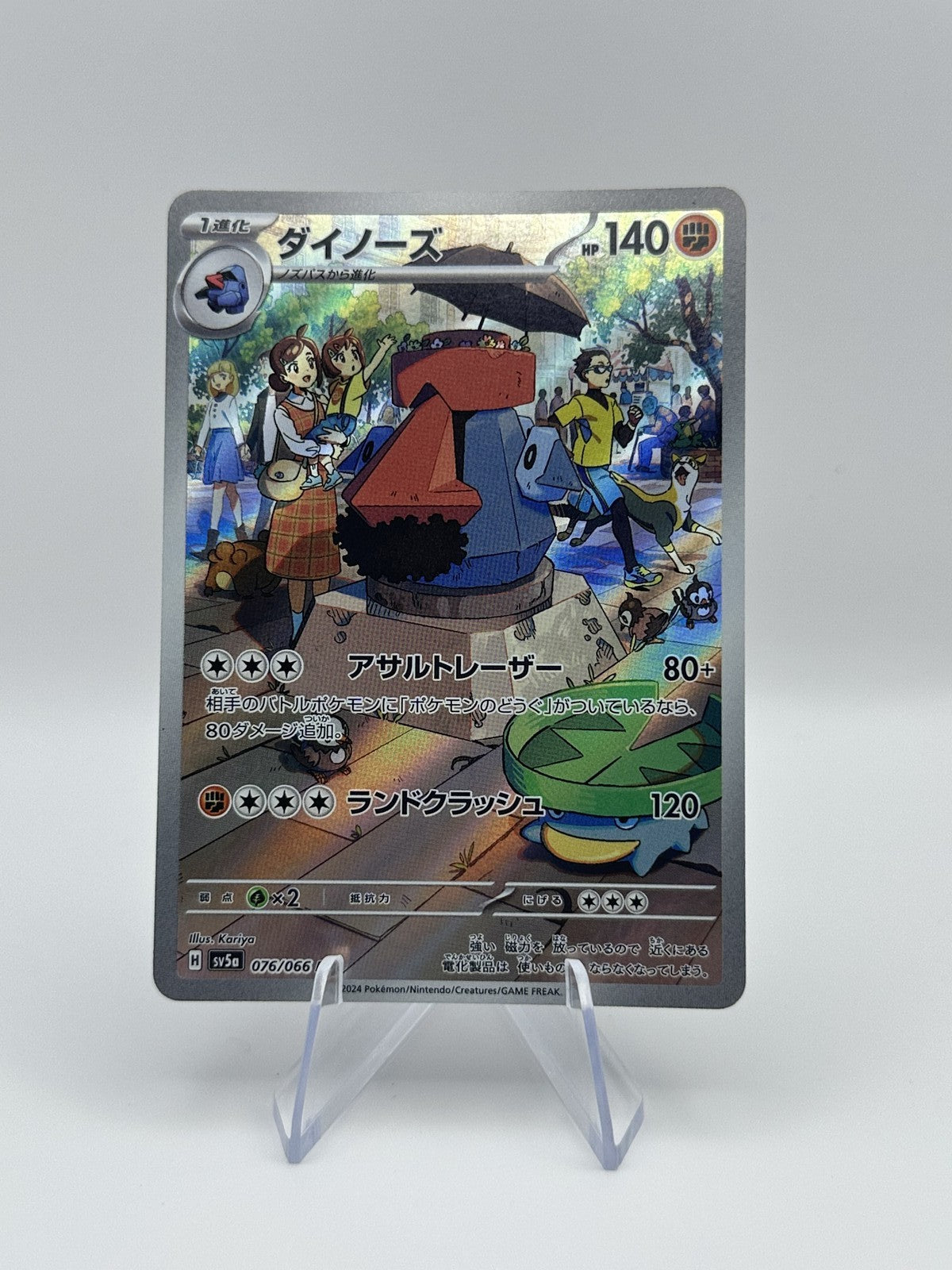 Probopass Art Rare SV5a: Crimson Haze 076/066 NM Japanese