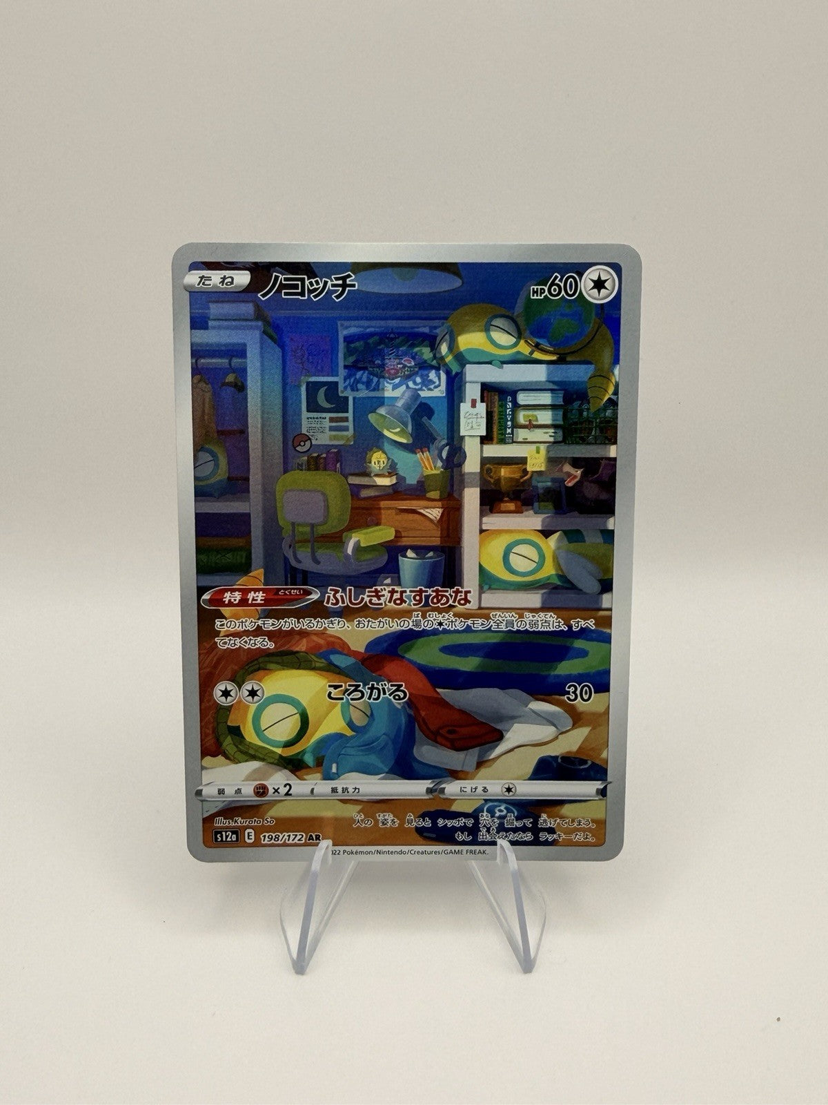 Dunsparce 198/172 VSTAR Universe S12a NM Near Mint AR Art Rare Japanese Pokémon