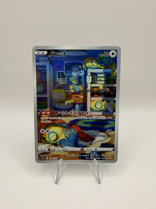 Dunsparce 198/172 VSTAR Universe S12a NM Near Mint AR Art Rare Japanese Pokémon