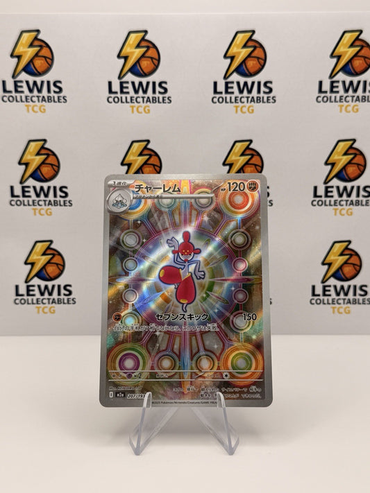 Pokémon Japanese Medicham AR 207/193 M2a Mega Dream ex NM