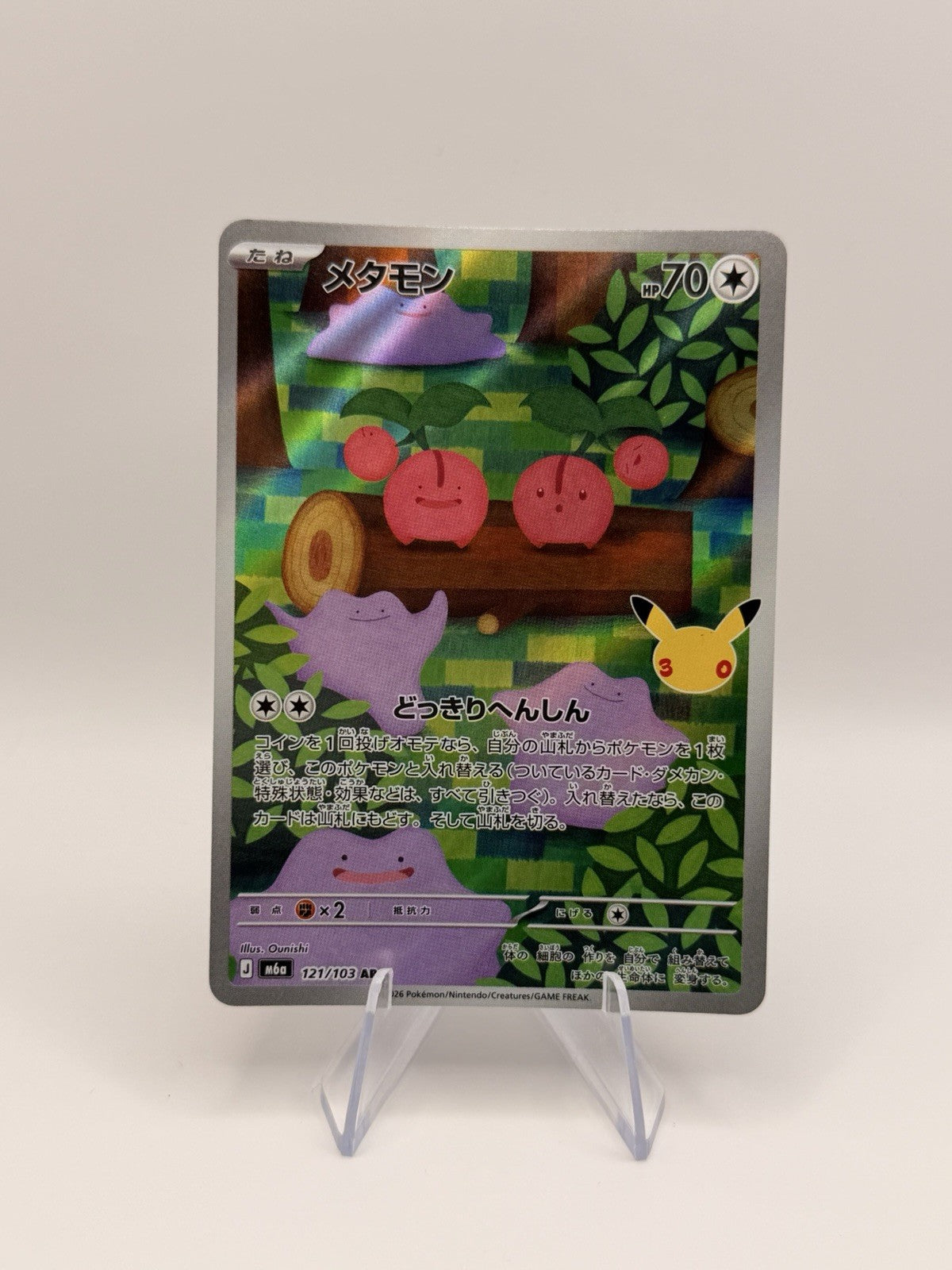 Ditto 121/103 AR Art Rare M6a 30th Celebration Japanese Pokemon Card