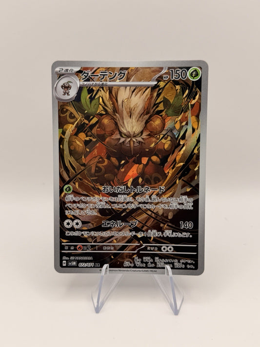 Pokemon Card Japanese Shiftry AR 072/071 SV5M Cyber Judge