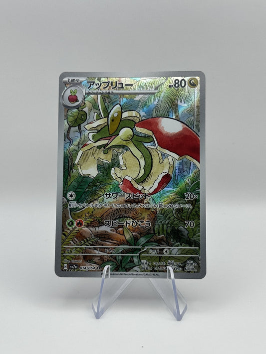 Flapple Art Rare SV7a: Paradise Dragona 074/064 NM Japanese