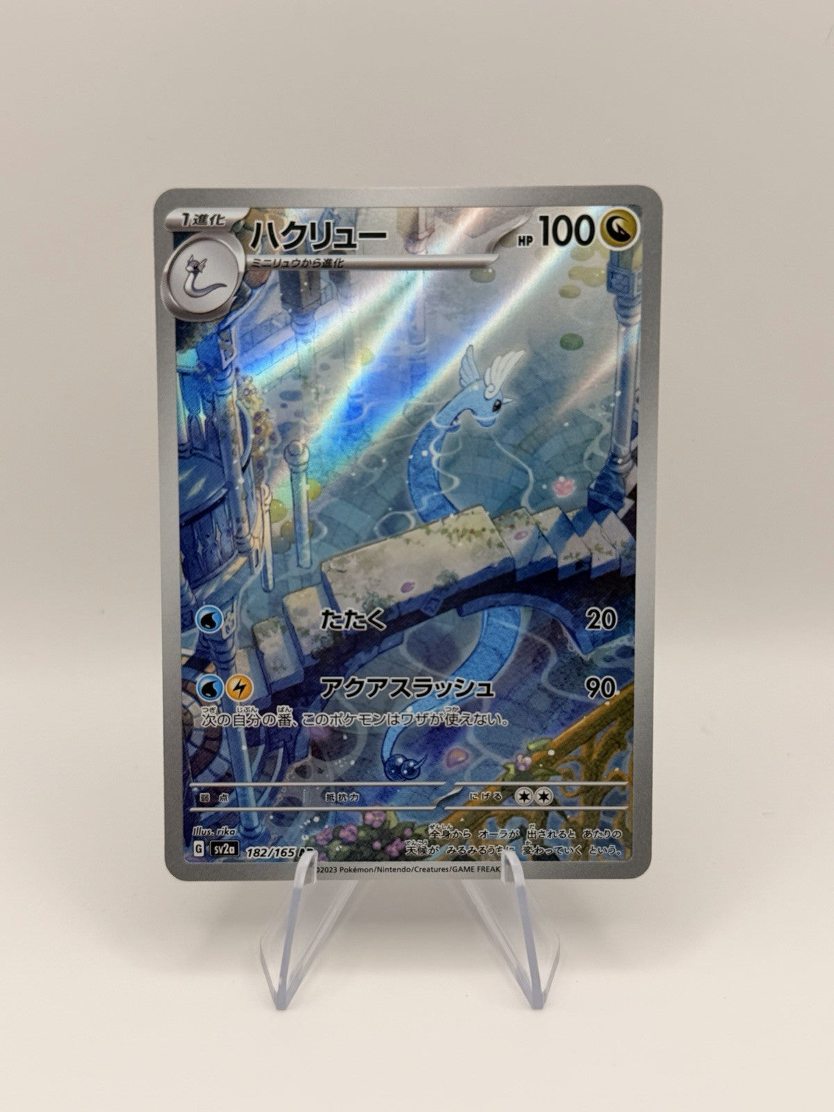 Pokemon Japanese 151 Complete AR Set 18 Cards Art Rare Master Collection SV2A