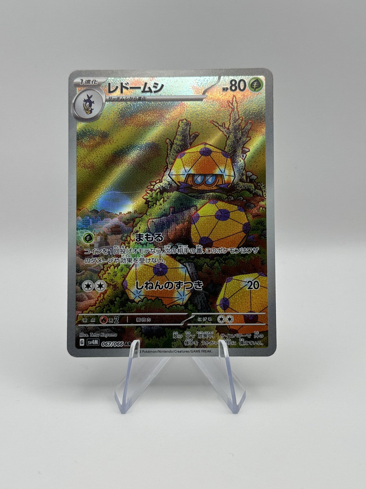Dottler - Art Rare SV4M: Future Flash 067/066 LP Japanese