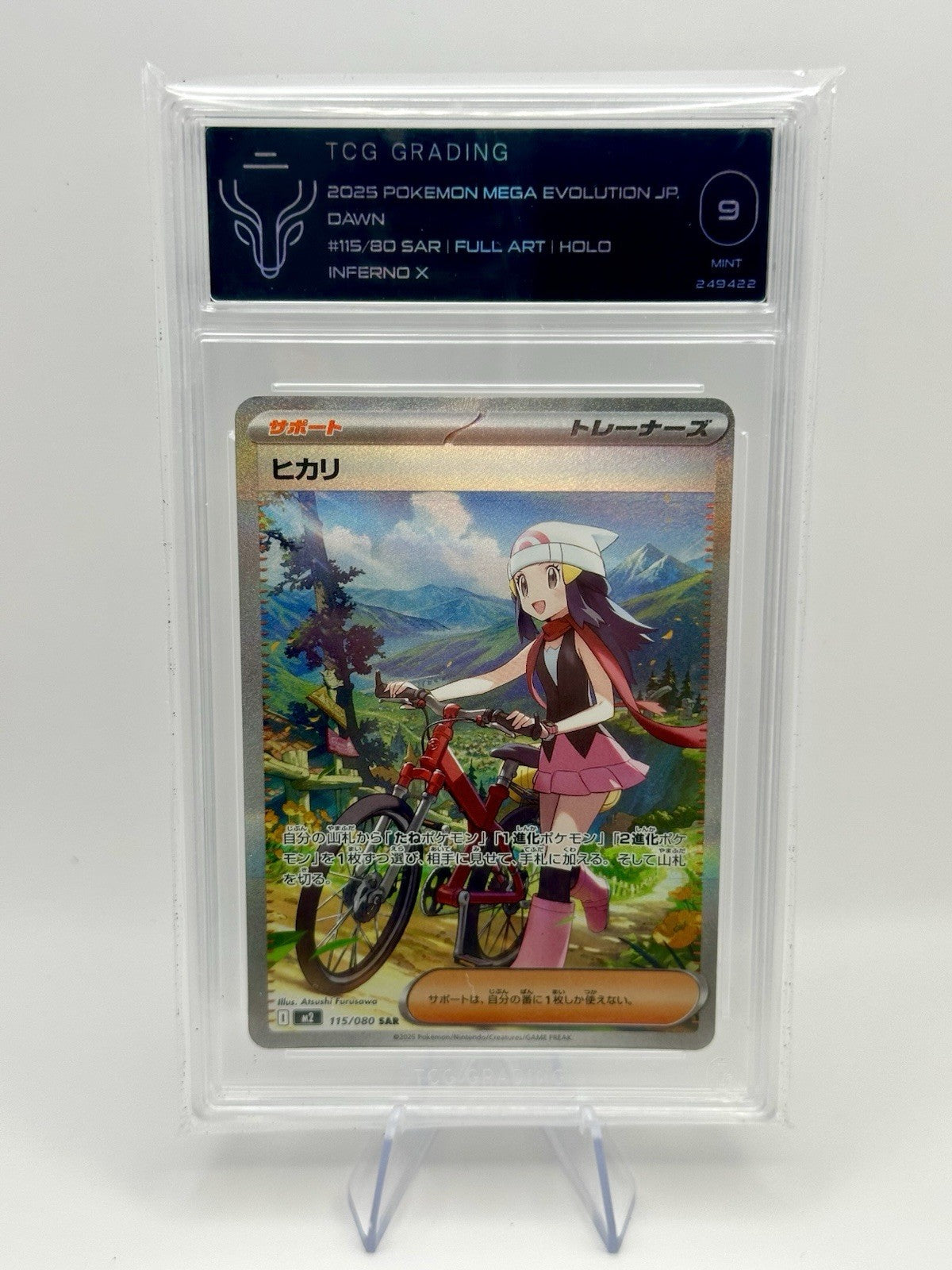 2025 Pokemon TCG Dawn Special Art Rare SAR Trainer Inferno X TCG 9 Full Art #115