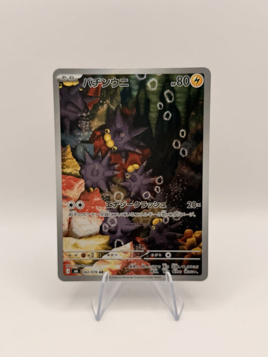 Pincurchin 082/076 AR Storm Emeralda M6 Japanese Pokemon Card 2026 NM+